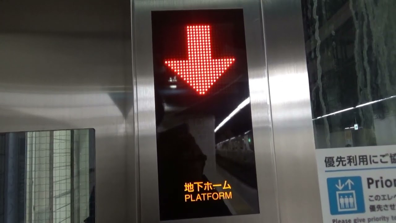 新宿駅のエレベーター※全機撮影