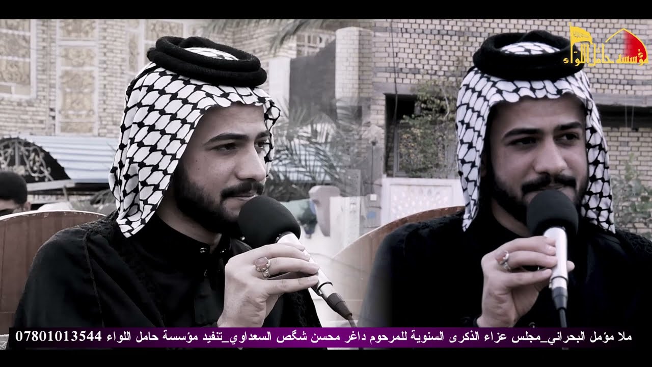 ابي تهدم كل شيئ بعدك | ملا مؤمل البحراني | الذكرى السنوية للمرحوم الحاج داغر محسن شگص السعداوي