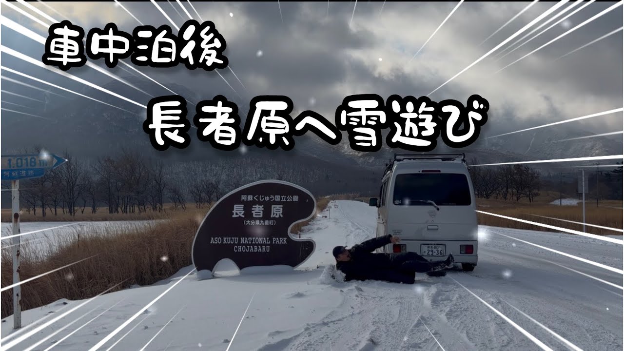 雪が降ると山へ遊びに出かけてしまう性