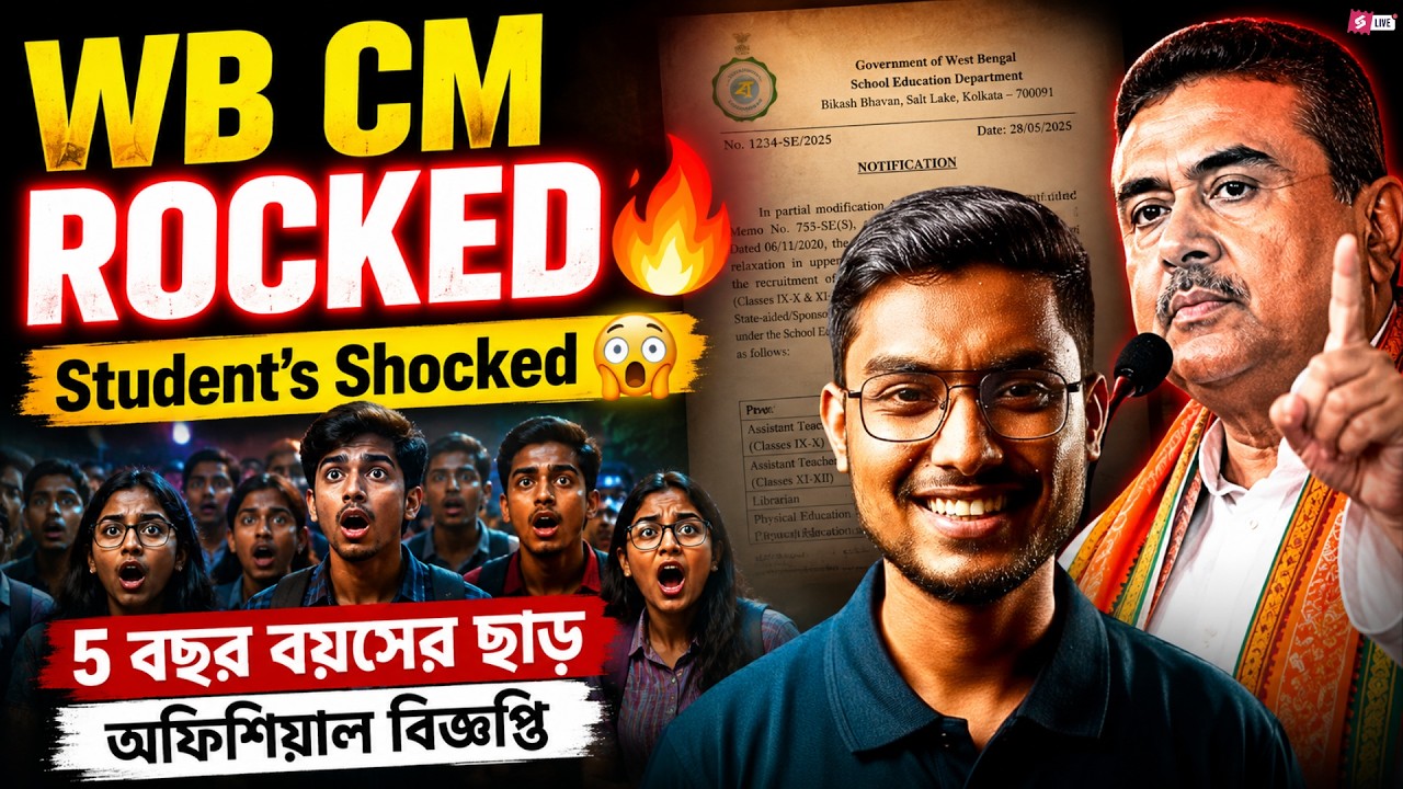 WB Govt Jobs Vacancy 2026 | 5 Years Age Relaxation Official Notice Out!