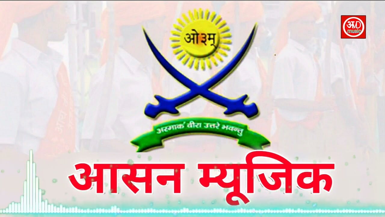आसन म्यूजिक /Aasan Music / ARYA VEER DAL MUSIC