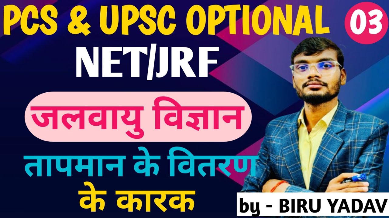 Distribution of temperature|#climateology|#net/jrf|#geography|#temperature|#UPSC&PCS|by biru yadav|
