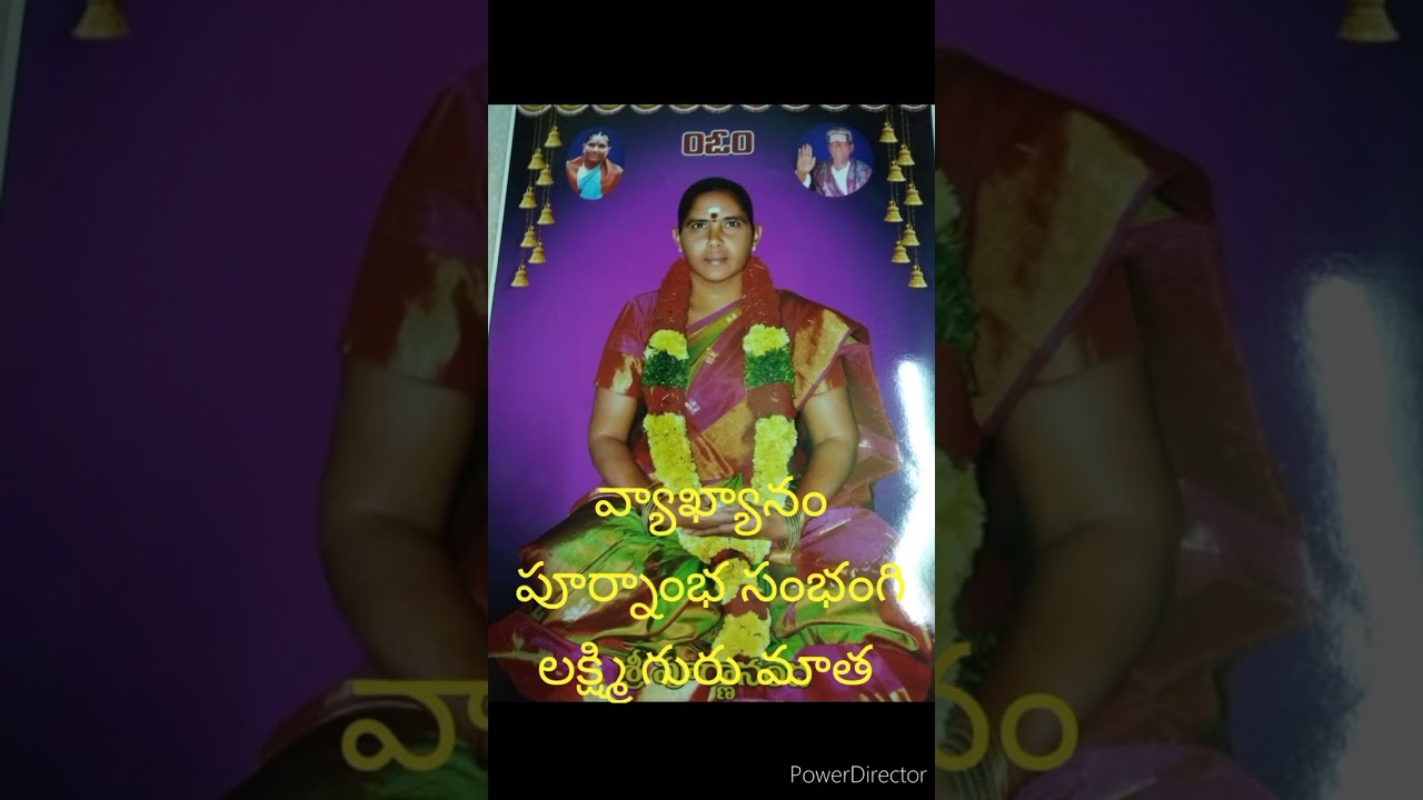 గురు భ్రహ్మ గురు విష్ణు శ్లోకానికి అర్ధం విశ్లేషణ చేసిన వారు పూర్నాంభ లక్ష్మి అమ్మగారు 9393639551