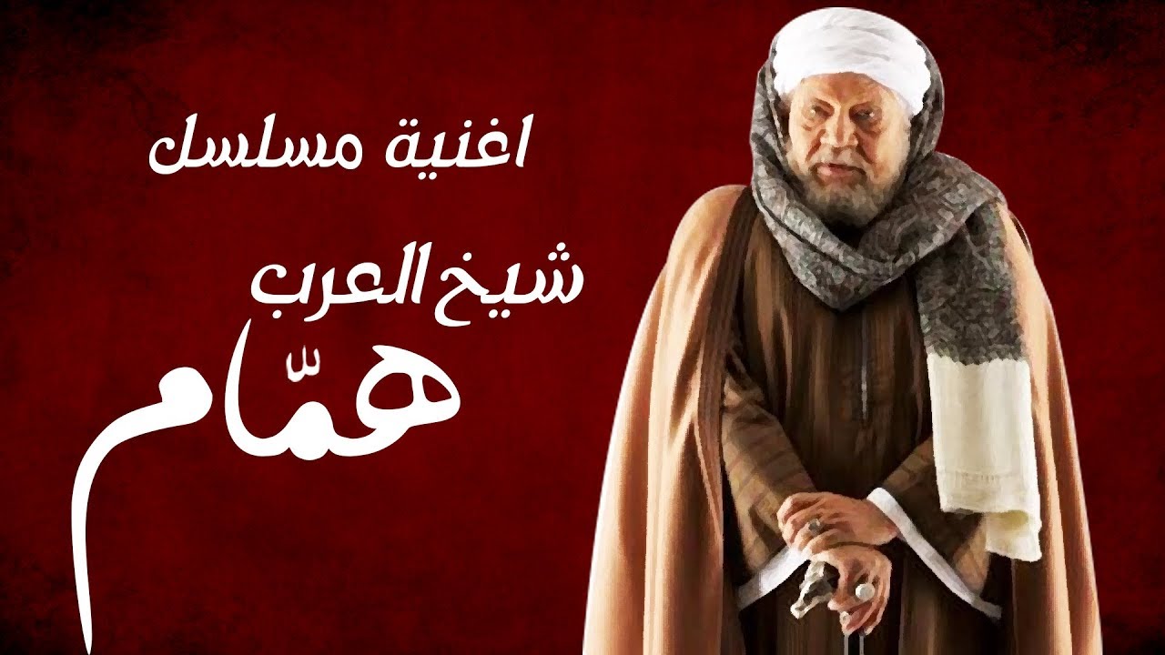 اغنيه تتر مسلسل 