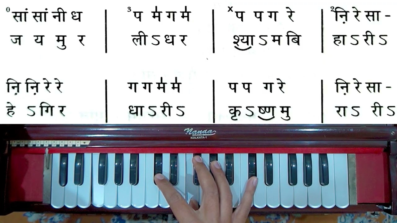 Raag Yaman Bandish Harmonium | छोटा ख़याल | तीनताल | Kumar Kaushal