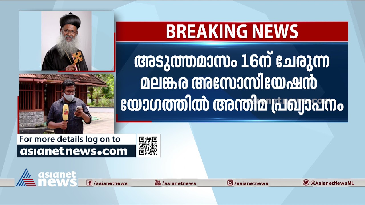 മാത്യൂസ് മാർ സേവേറിയോസ് പരമാധ്യക്ഷനാകും | Mathews Mar Severios