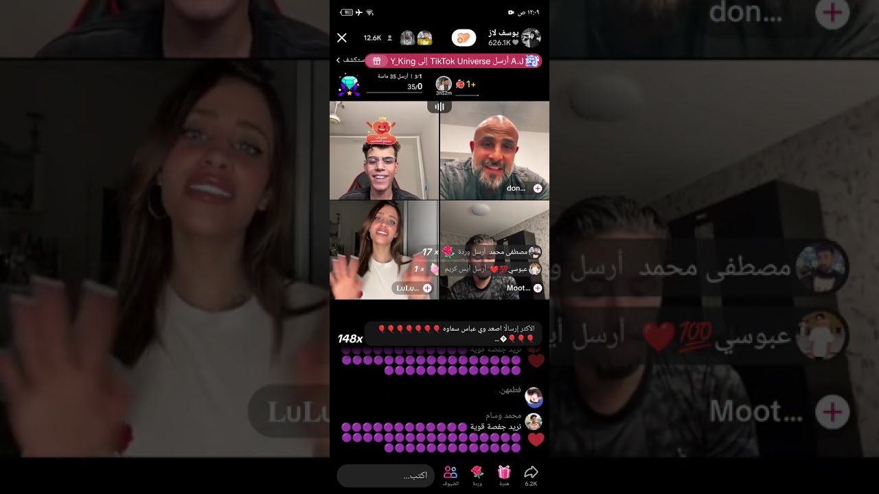 بث يوسف لاز كامل وابو جيجو خبلهم كيستات متنوعة 😂