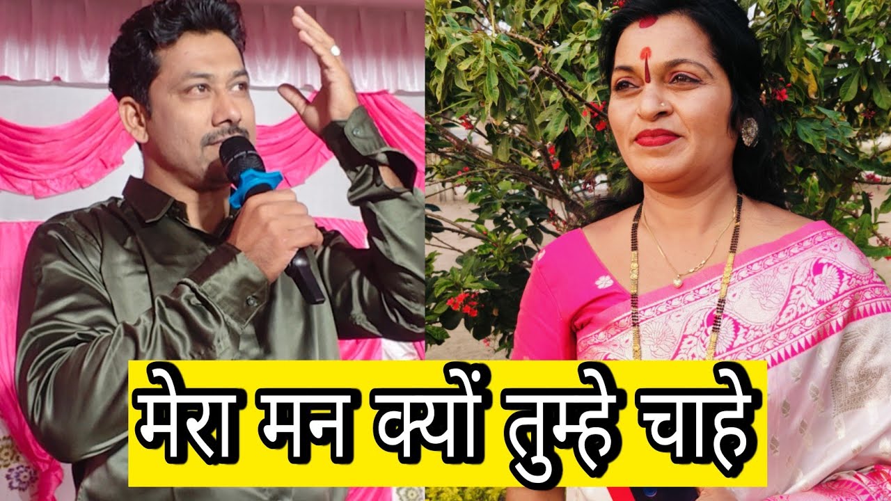 Mera Man By Sharukh Singer Amalner Presenting Karaoke Show 9552832765