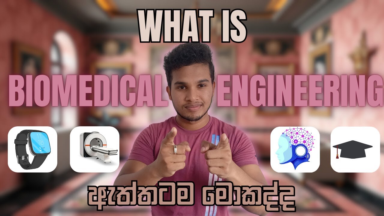 What is Biomedical Engineering? Complete Guide for Sri Lankan A/L Students (2025)