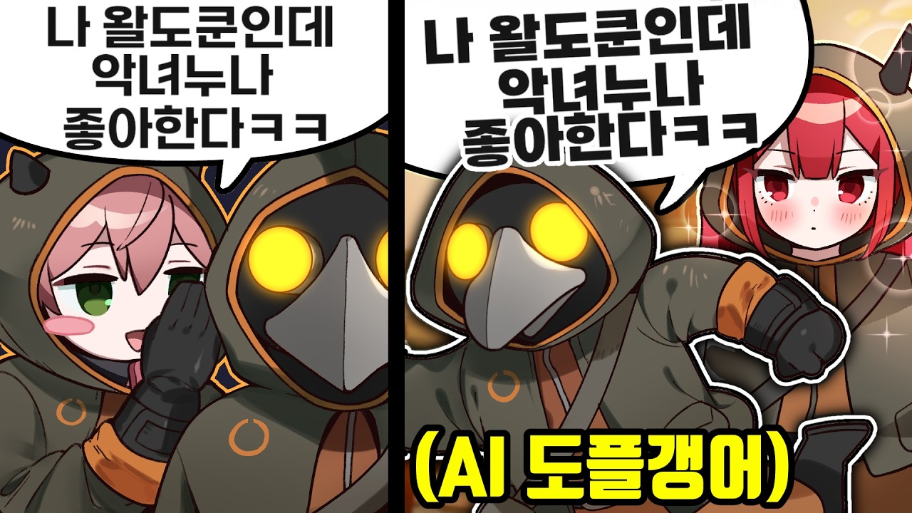 악녀누나한테 왈도쿤 던지기ㅋㅋㅋㅋ