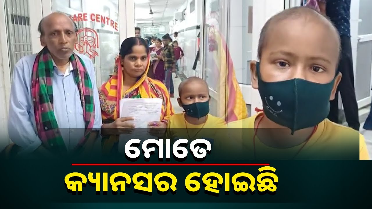 କୁନି ପୁଅଟିର ଚିକିତ୍ସା ପାଇଁ ଦରକାର ଅର୍ଥ ସାହାଯ୍ୟ । ପିଲାଟି ନିଜେ ନେହୁରା ହେଉଛି