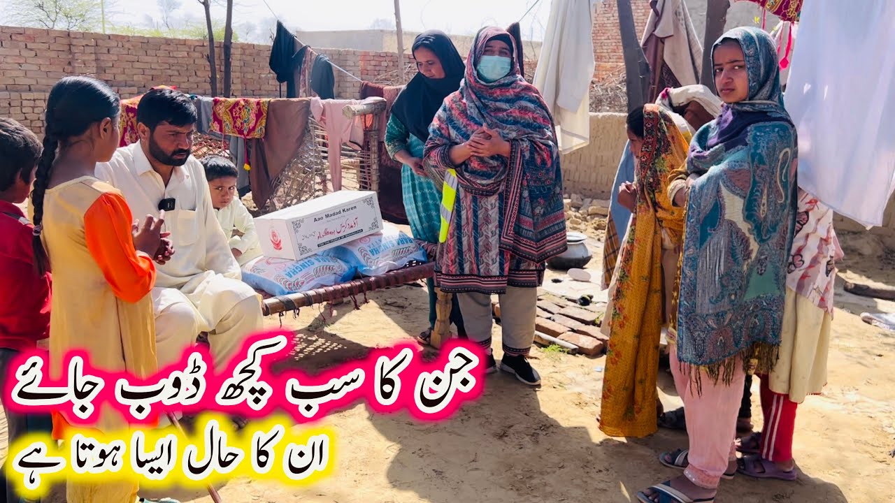 In ka sb kuch lot gia Allah maf kry Aao madd krin