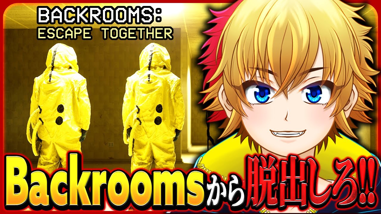【Backrooms: Escape Together】Backroomsから生き残って脱出を目指せ！！＜VTuber：しゃっちす＞