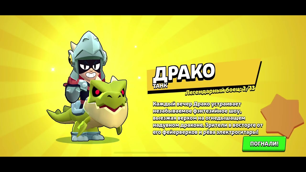 Brawl Stars как сделать так как вам