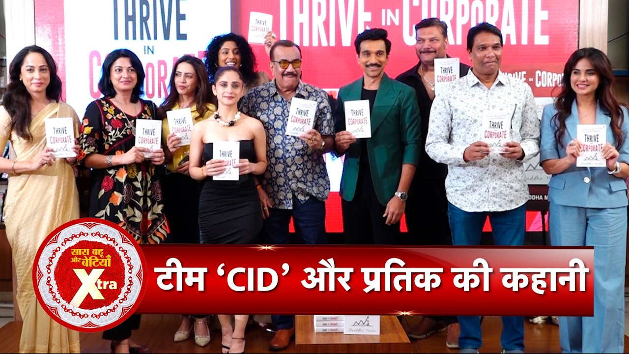 Pratik Gandhi & CID Team Attend Shraddha Musale’s Book Launch “Thrive in Corporate” | SBB Xtra