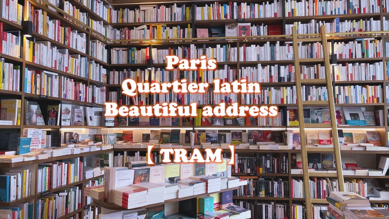 【Paris】TRAM café libraire カルティエラタンの新しいコンセプト　本屋さんとカフェが一緒になった「トラム」