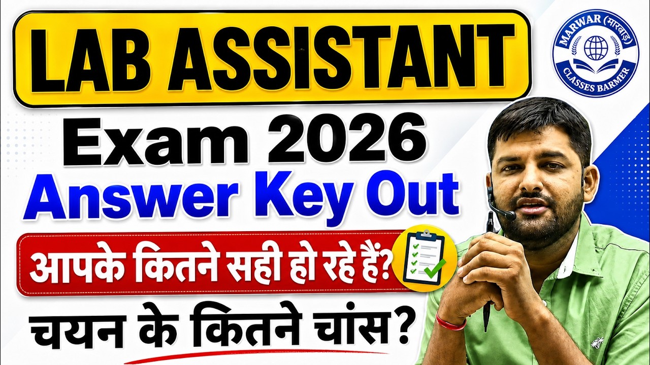 Lab Assistant Exam 2026 Official Answer Key Out | अब Cut Off कितनी जा सकती है? | By Pannaram Sir