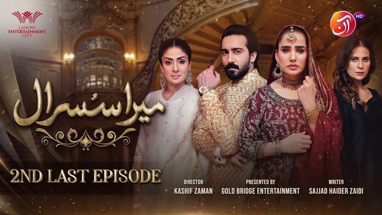 Mera Susraal - 2nd Last Episode [Eng Sub] -#SaniyaShamshad #FarazFarooqui - 17 January 2024 - AAN TV