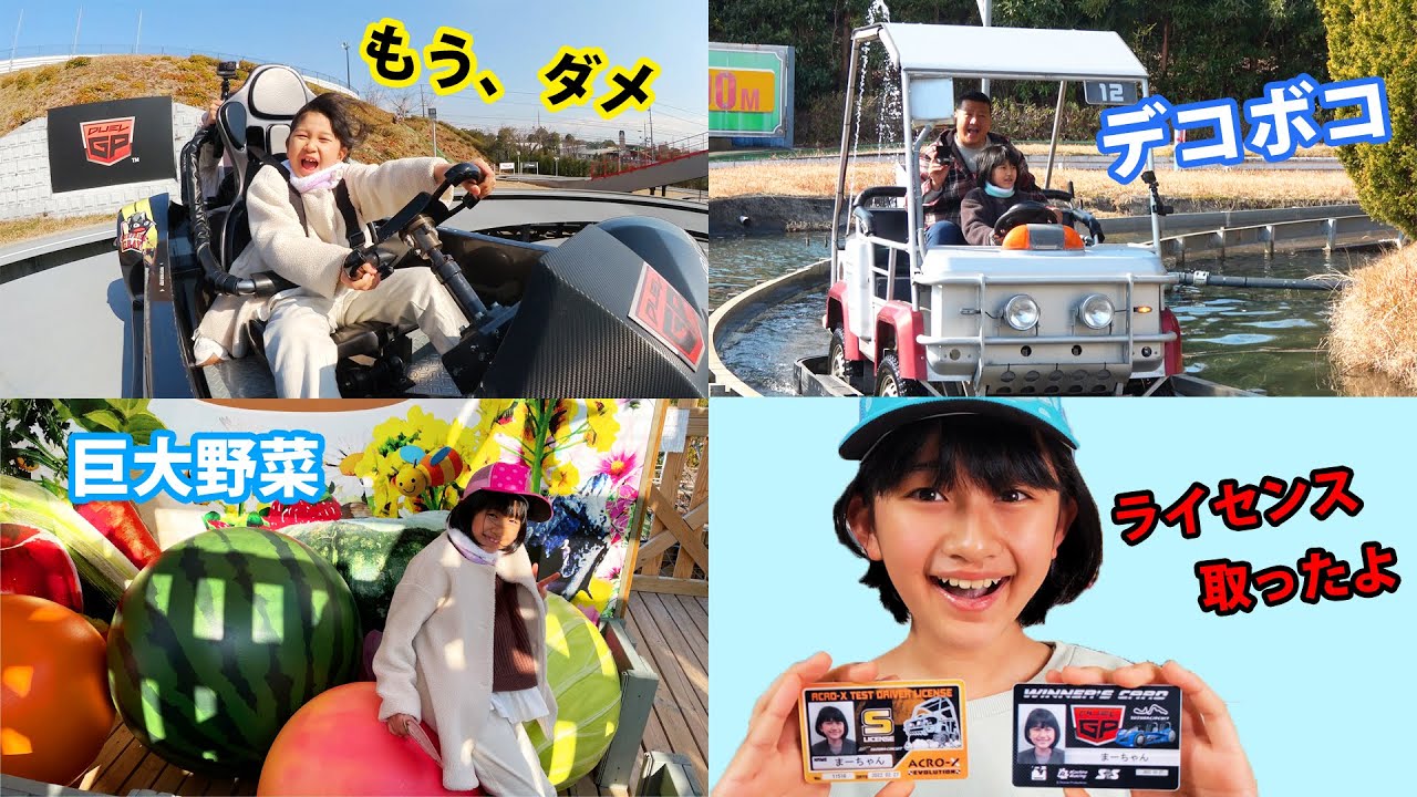 どっちが速い！？ガチンコレース対決！！鈴鹿サーキットパークの乗り物で勝負！himawari-CH