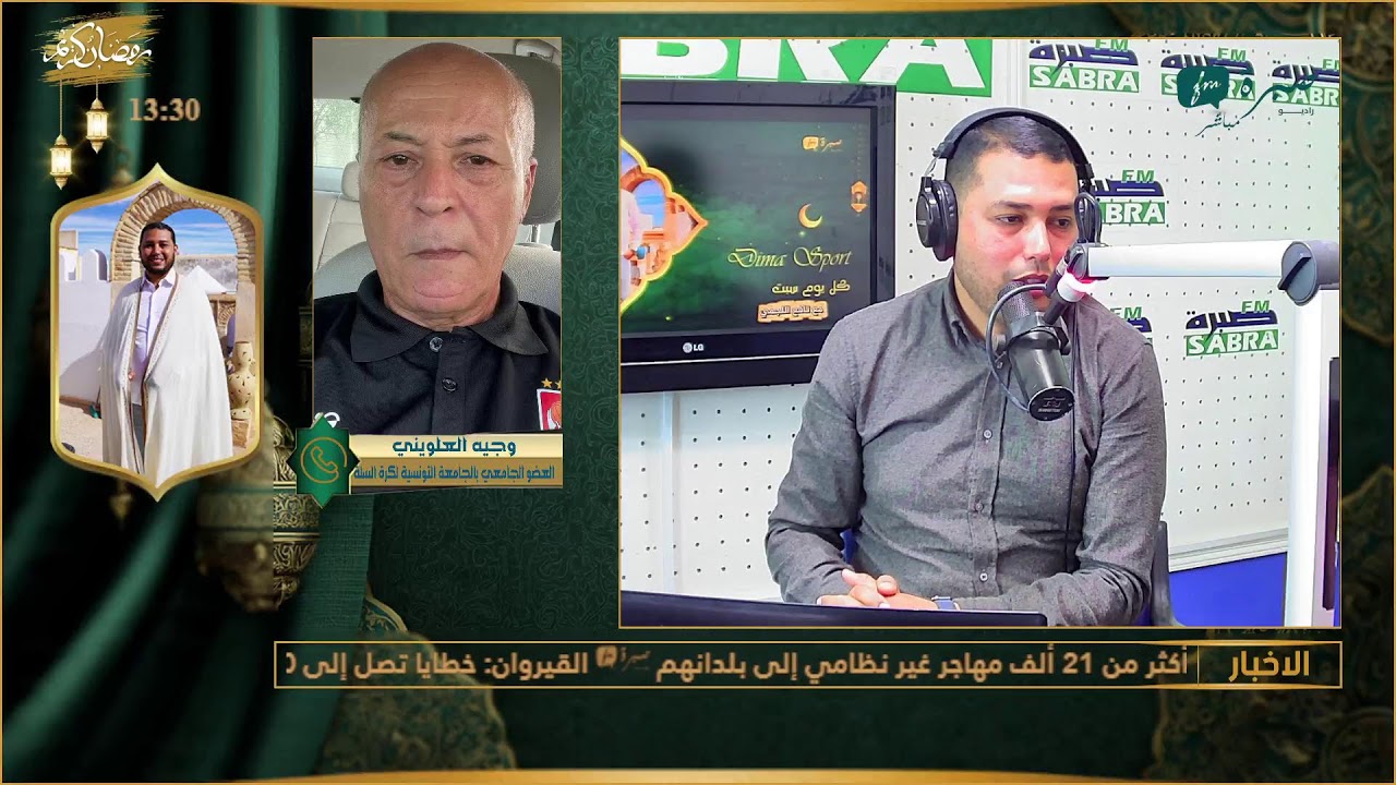 برامج اذاعة صبرة اف ام