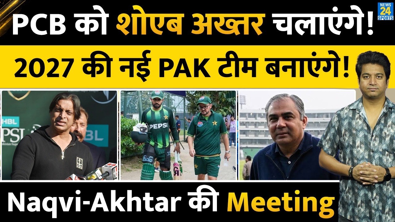 Shoaib Akhtar अब PCB को चलाएंगे| 2027 की नई टीम बनाएंगे| Mohsin Naqvi| PCB| BABAR AZAM| WORLD CUP