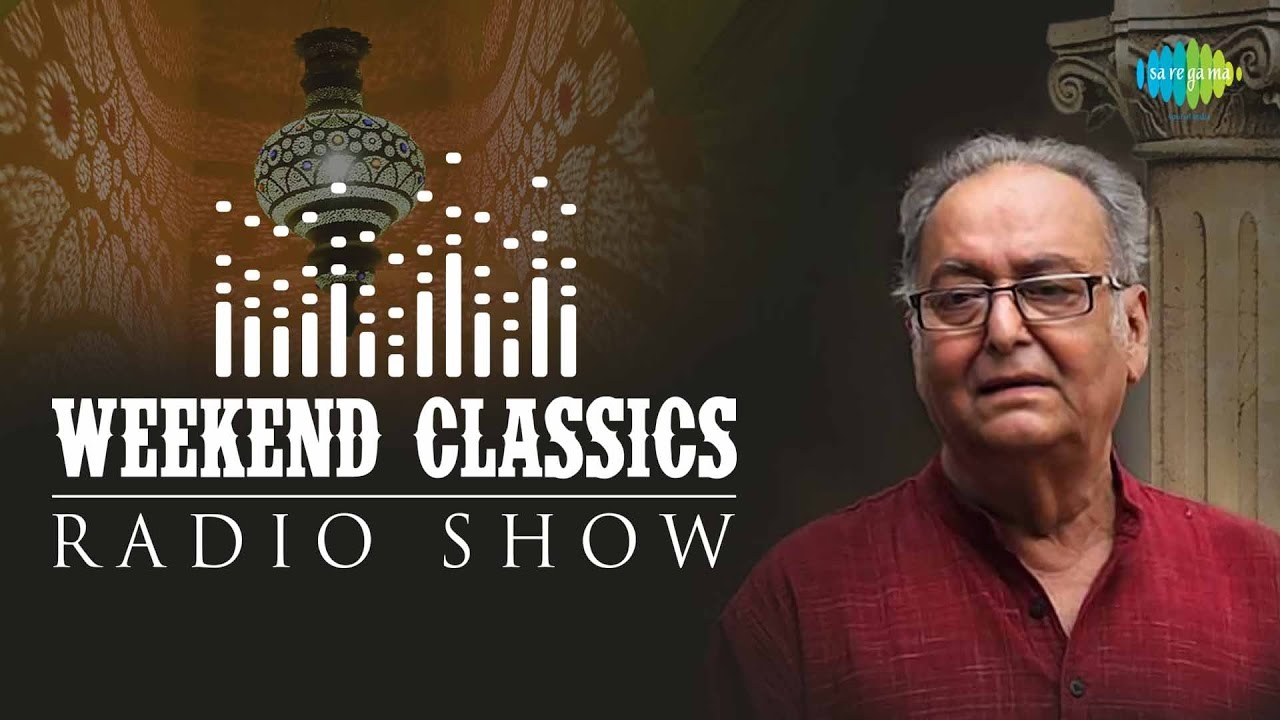 Weekend Classics Radio Show | Soumitra Chatterjee Bengali Special | HD Songs Jukebox