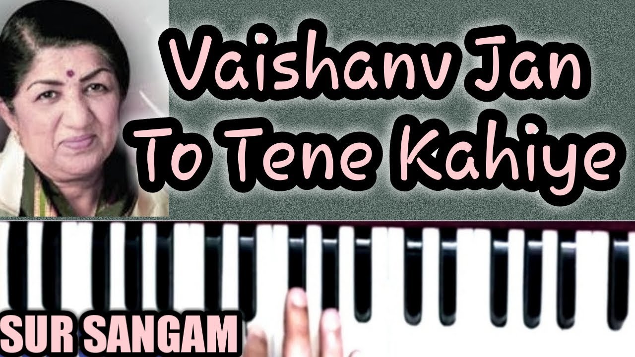 Vaishnav Jan To Tene Kahiye | Harmonium | Sur Sangam | Lata | Bhajan | Karaoke | Subbulakshmi