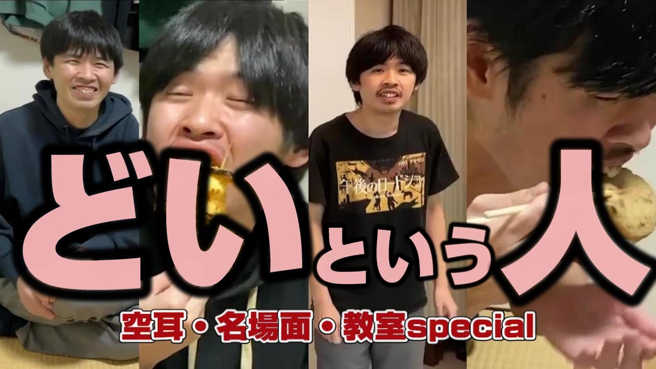 【怪物くん】どぅいっちメン名場面まとめ【どぅいっちメン】