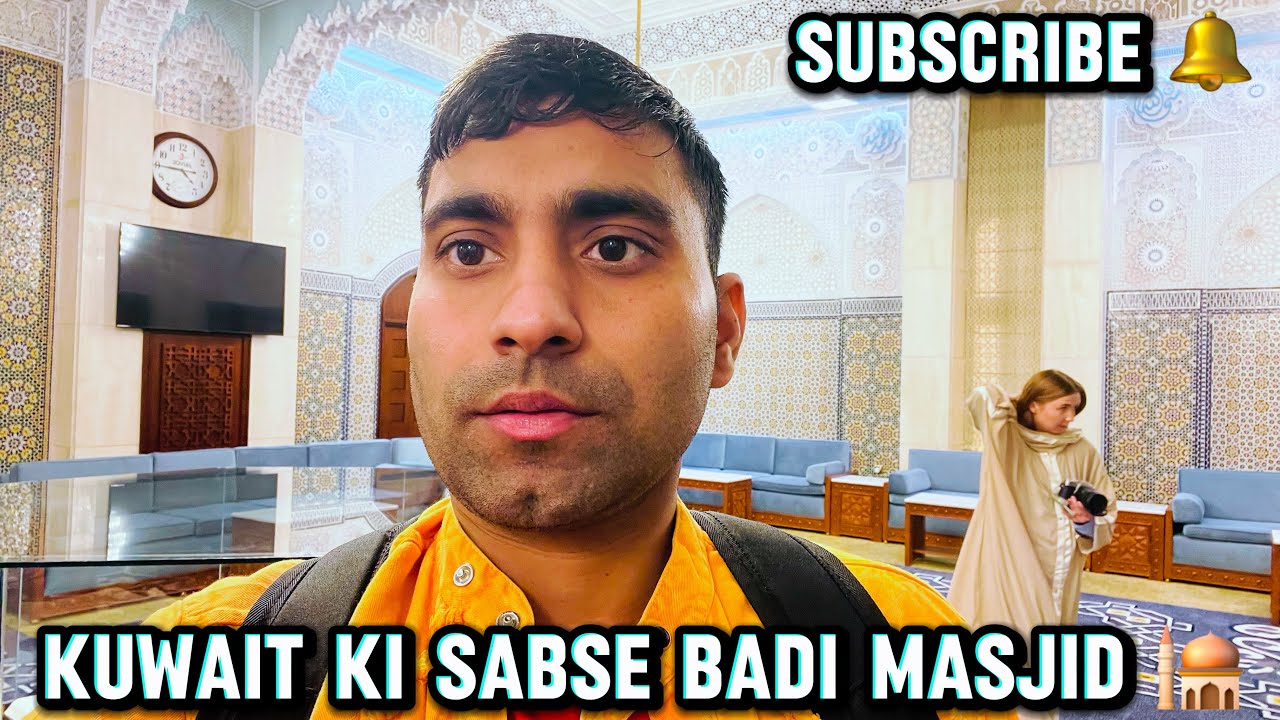 Masjid al kabeer Kuwait | The Grand Mosque Kuwait | Kuwait ki sabse badi Masjid | @aijazrgour078