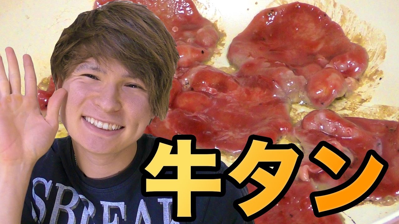 自宅で高級牛タン定食パーティしてみた!!　PDS