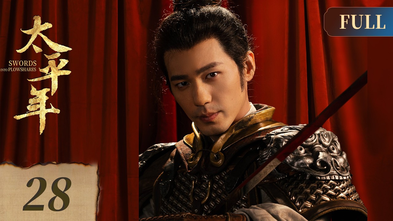 【太平年】第28集 | 白宇、周雨彤、朱亚文共谱五代十国山河史诗 | Swords into Plowshares EP28 | ENG SUB | Historical Drama