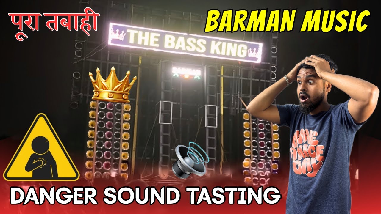 Barman Music Speaker Check 🔥 Moto Mela // ख़तरनाक Bass Ha Barman Dj Ka @Djweb301 