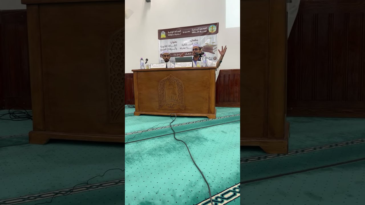 محاضرة بعنوان:  من تقديم الأستاذ