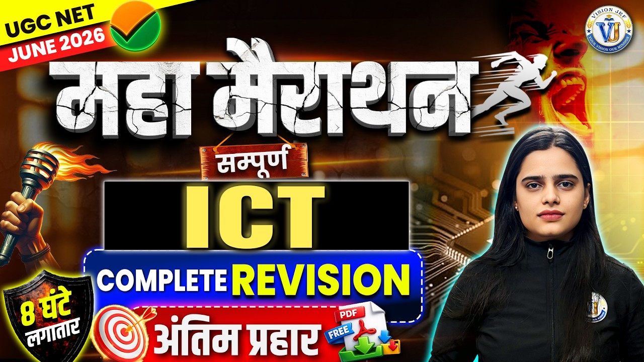 UGC NET Paper 1 ICT Marathon 2026 | UGC NET/JRF ICT Marathon Revision in One Video | Simran Ma'am