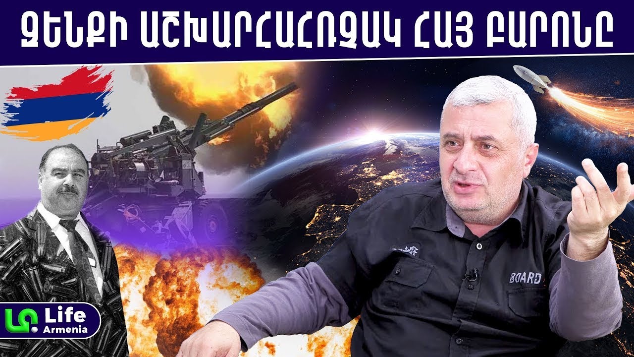 Հոնկոնգի հայ թագավորը, հայ ծովահեններն ու մեծահարուստները․ նոր բացահայտումներ