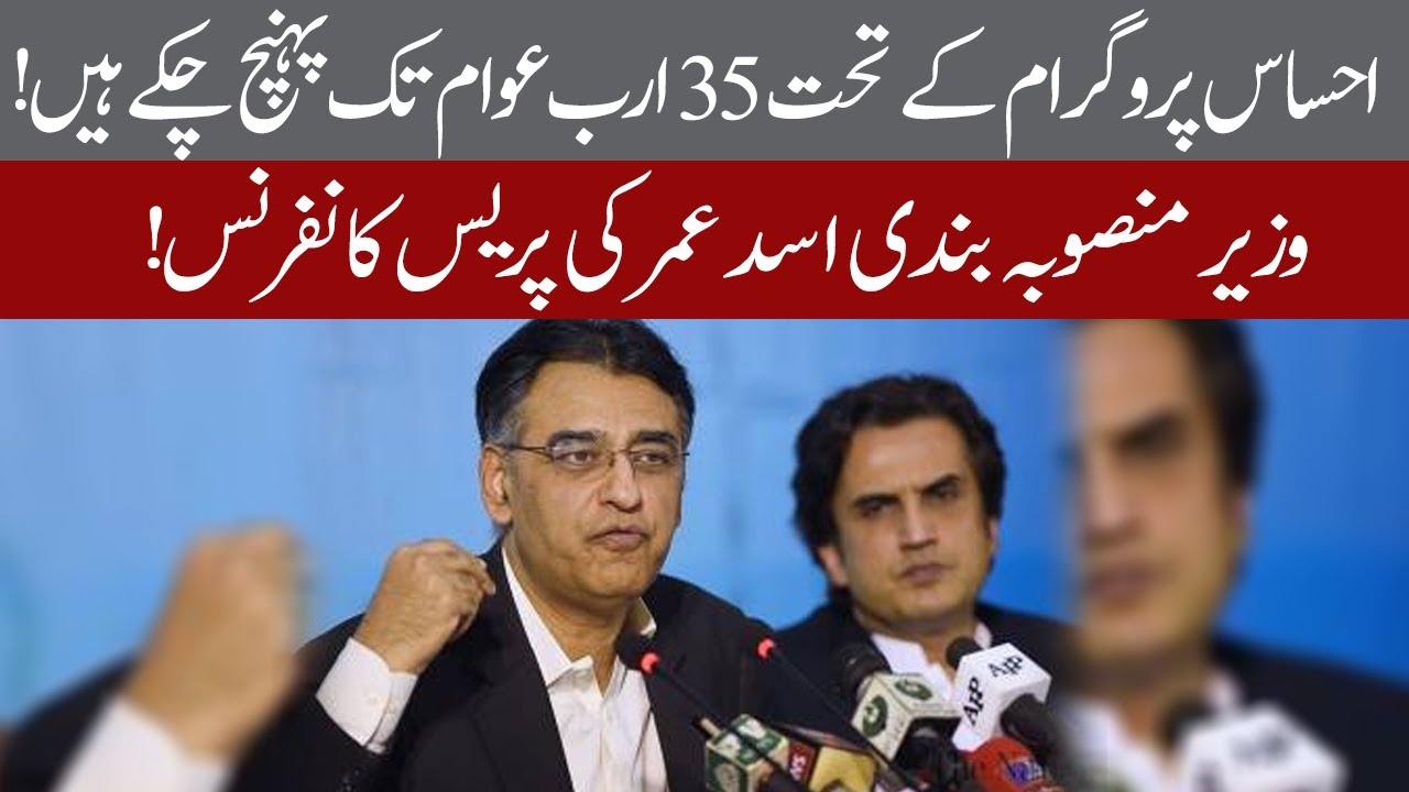 Federal Minister Asad Umar's today press conference | 15 April 2020 | 92NewsHD