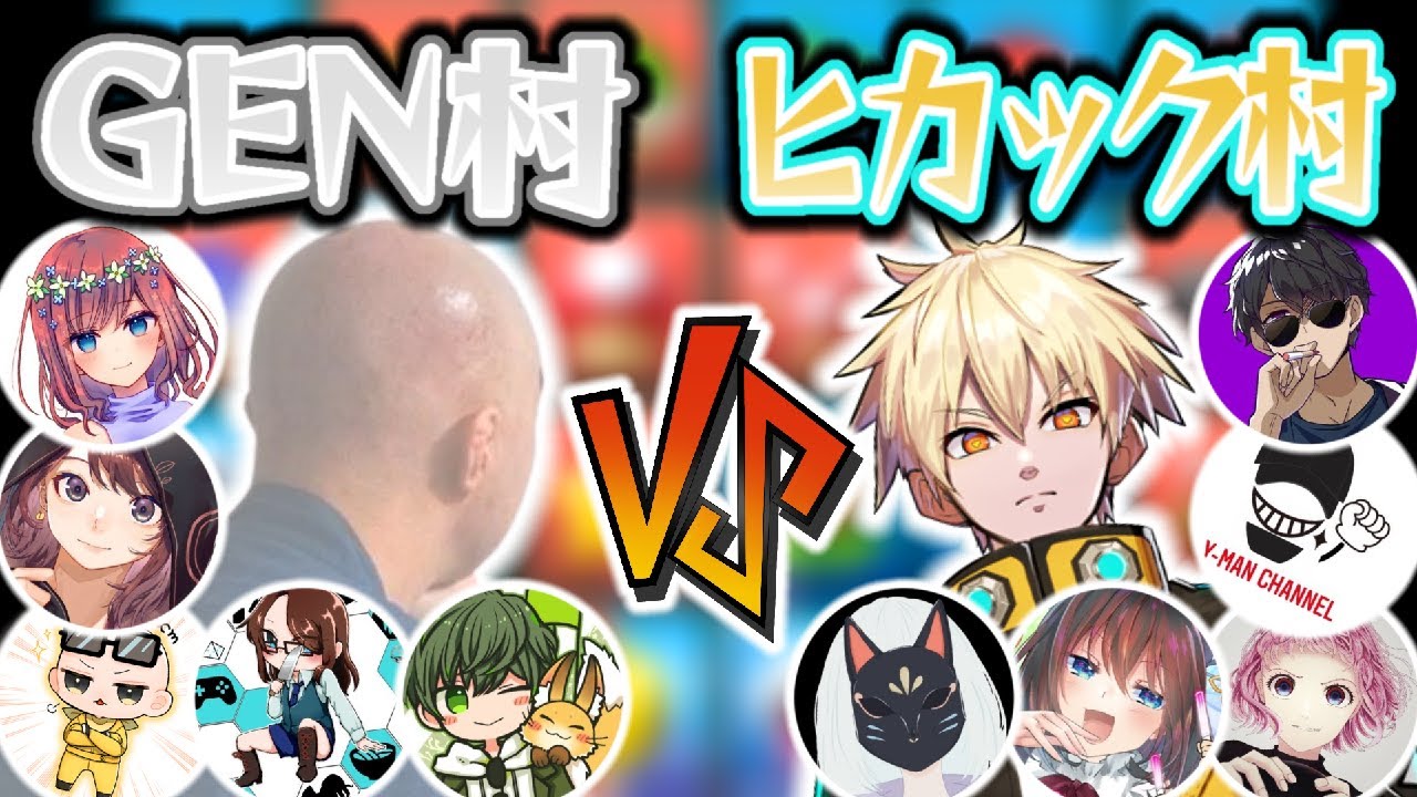 二次会マリカで『GEN村 vs ヒカック村』の争いに巻き込まれました(ﾉω`)#899【マリオカート８デラックス】