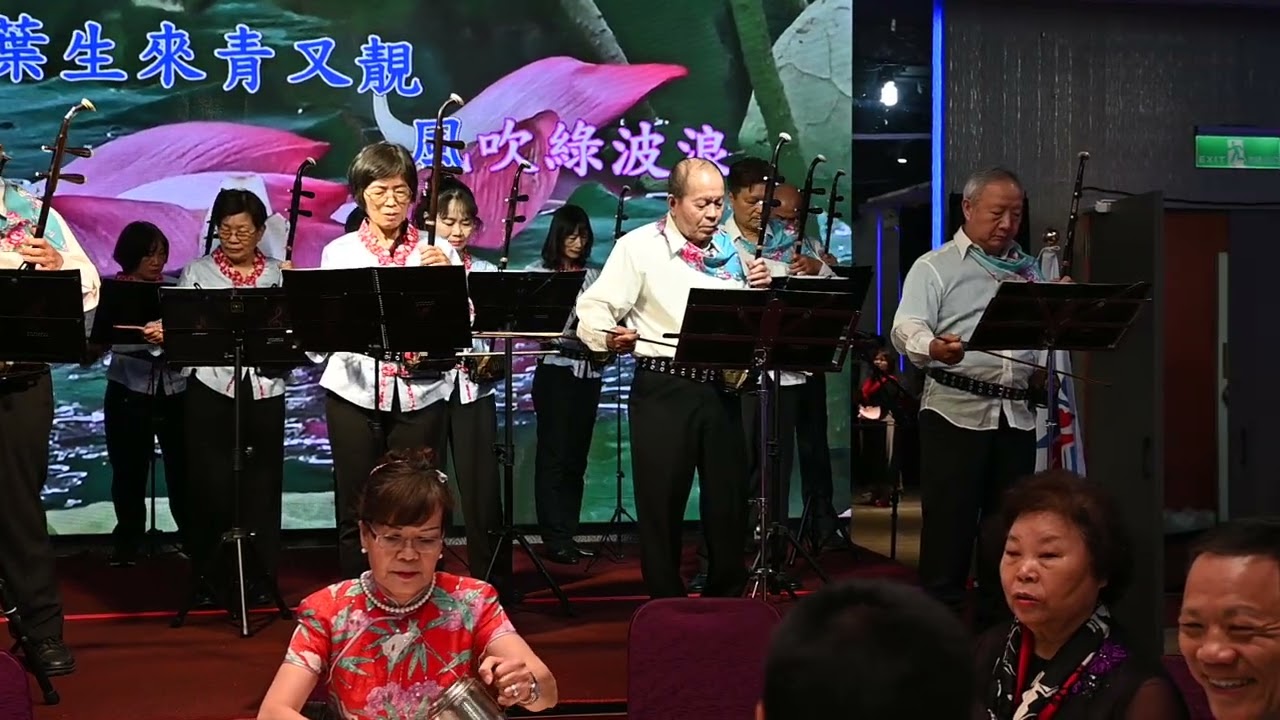 114-12-14客家文藝會員大會二胡演出-荷塘好風光
