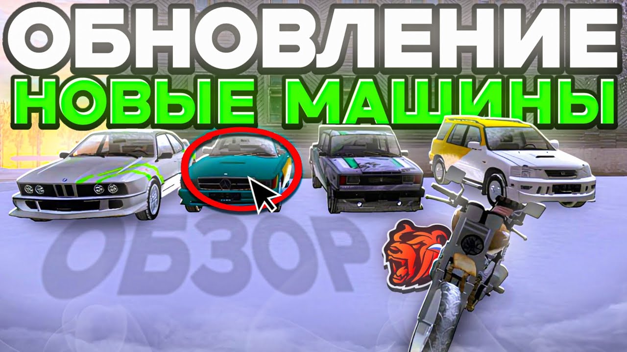 Ура!Обнова #2 Обзор машин с ивента! Самый провальный БП ⁉️| BLACK RUSSIA