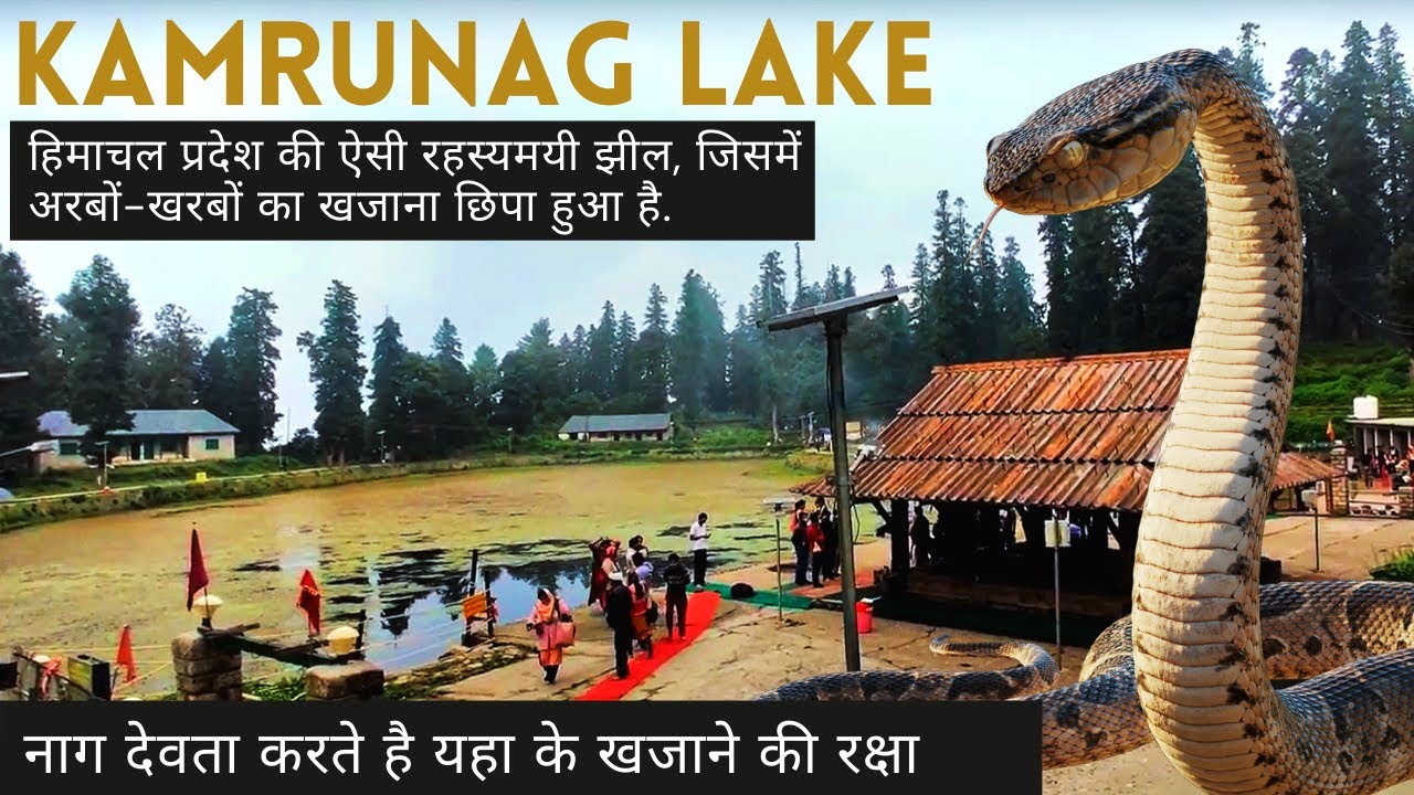 Kamrunag Lake and Temple (कमरुनाग झील)-Himachal Pradesh | Kamrunag to Shikari Devi | Highlander Vlog