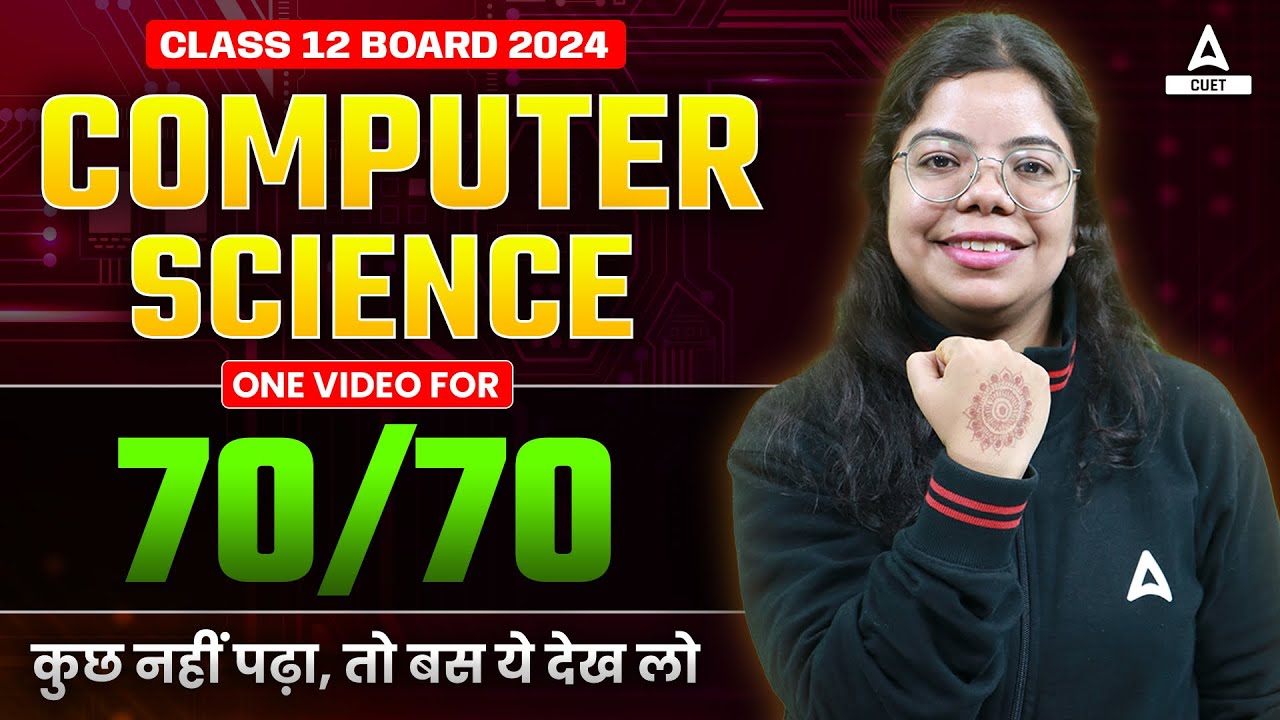 Complete Class 12 Computer Science in One Shot for Board Exam 2025 | 70/70 पक्के हैं