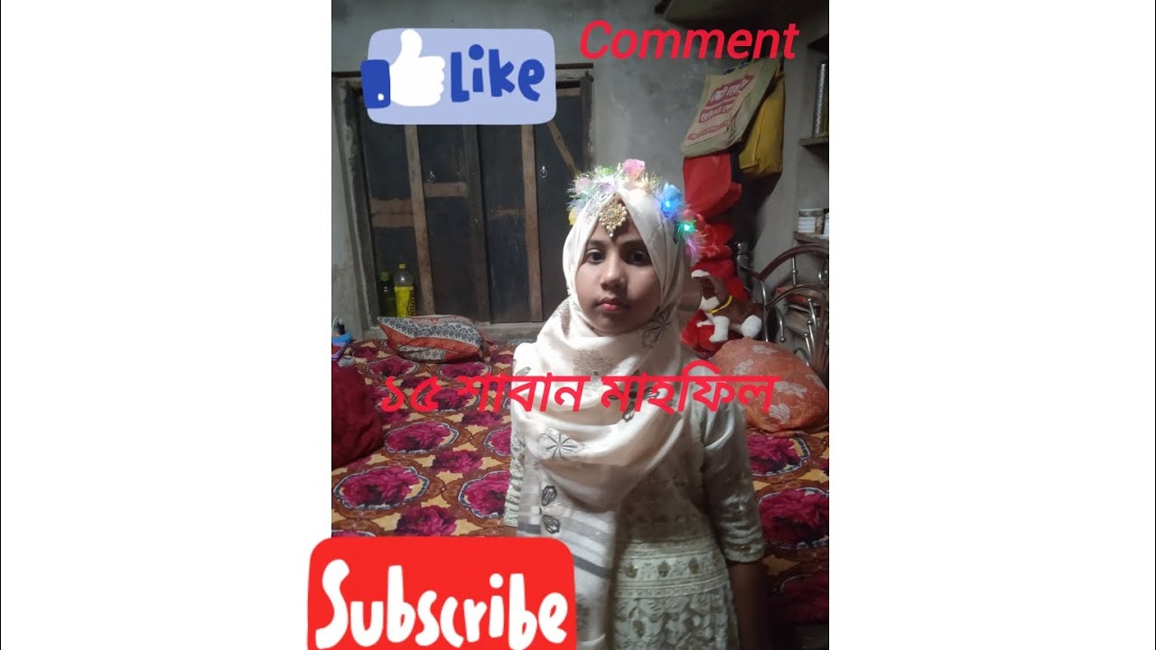 ১৫ শাবান উপলক্ষে মাহফিল বামনডাঙ্গা 🤲❤️🌹