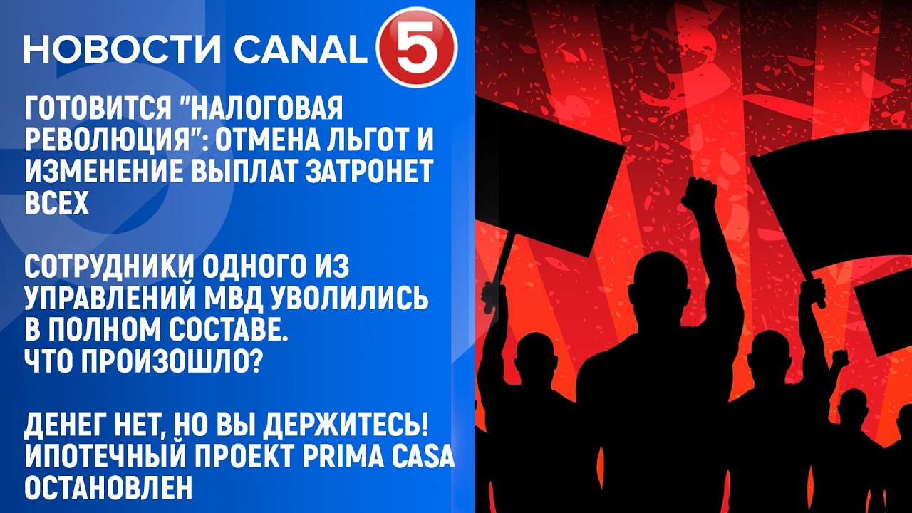 Новости Canal5 01 04 2026 20:00