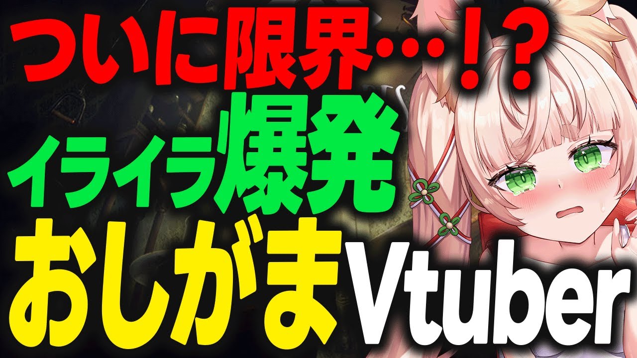 【切り抜き】尿意とイライラが爆発して、最後はとんでもない結末に…【Little Nightmares】♯Rinca ちゃん