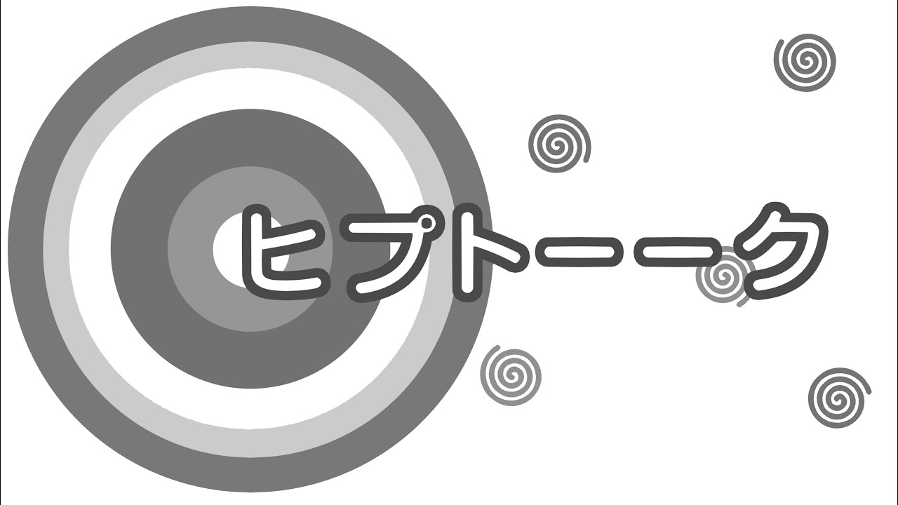 ヒプトーーク！　#00「プレトーーク！」