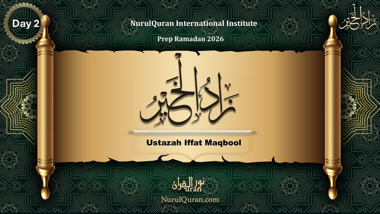 Prep Ramadan Course 2026 l Day 2 l زاد الخير  l Ustazah Iffat Maqbool l NurulQuran l