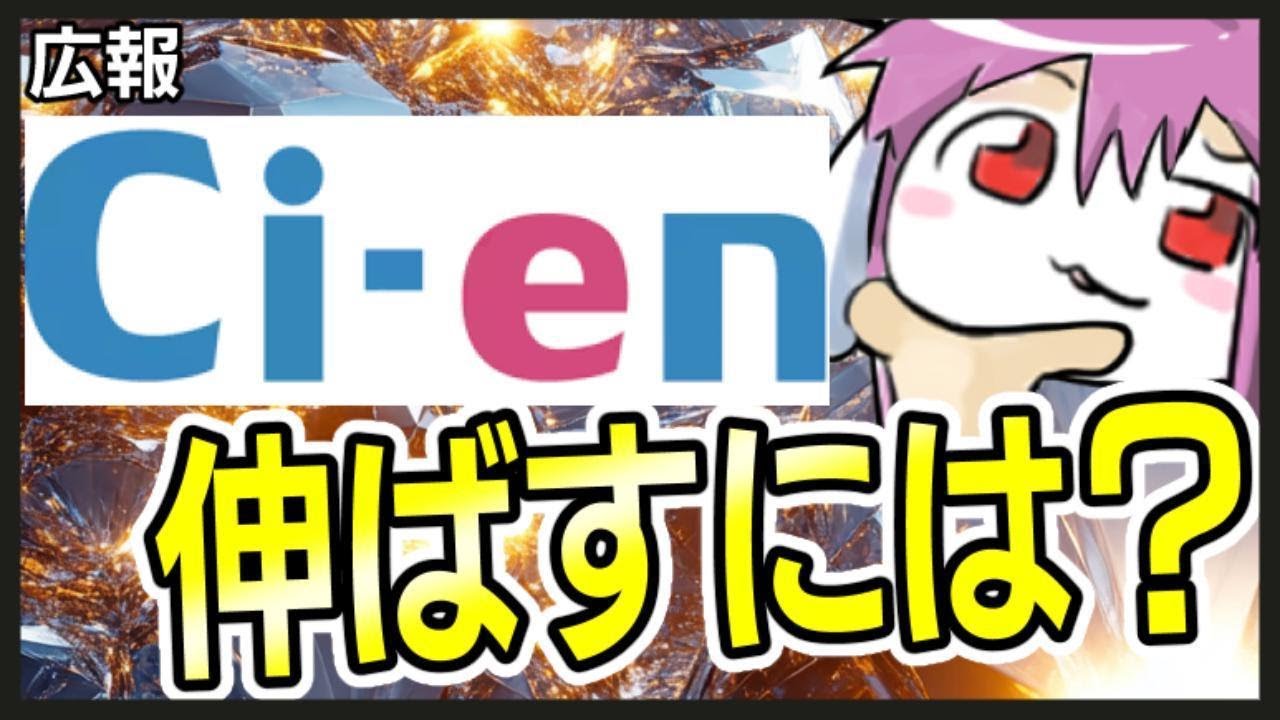 【ゲーム宣伝力】Ci-enの伸ばし方！【DLSite攻略】