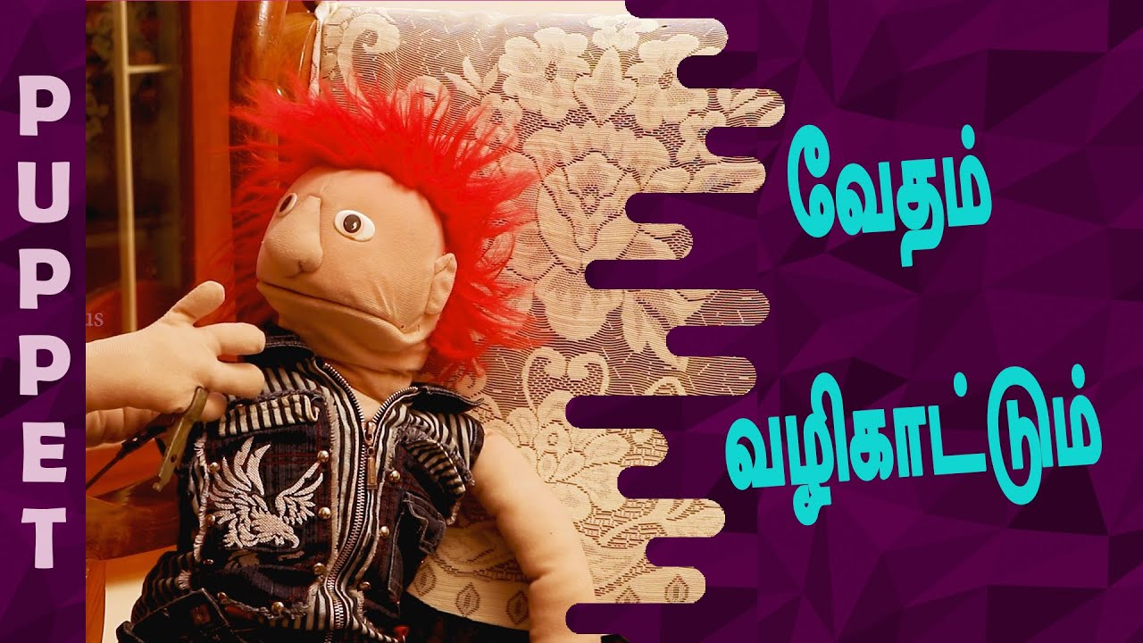 Bible guide puppet Show #பைபிள் வழிகாட்டி #CFJ