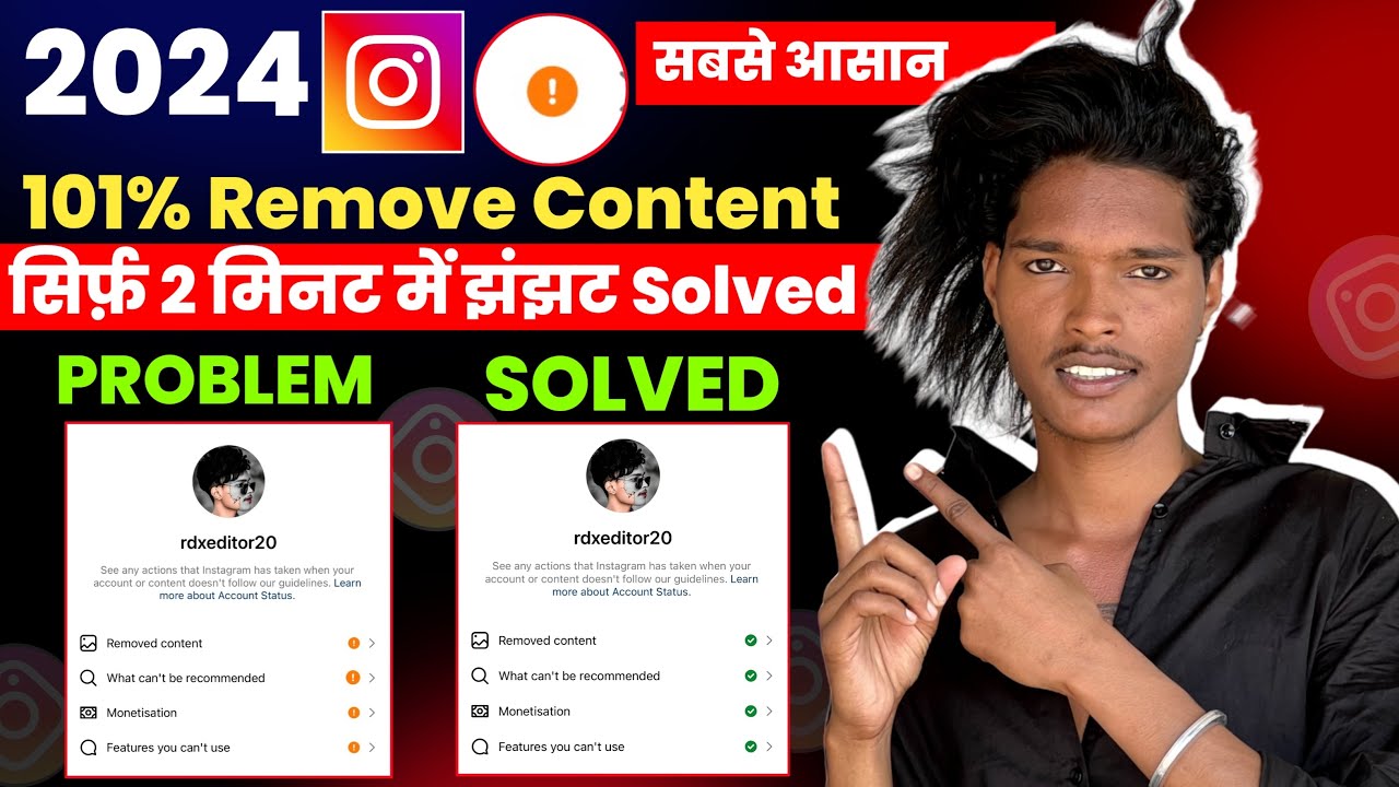 Remove content problem in Instagram || how to solve remove content on Instagram community guidelines