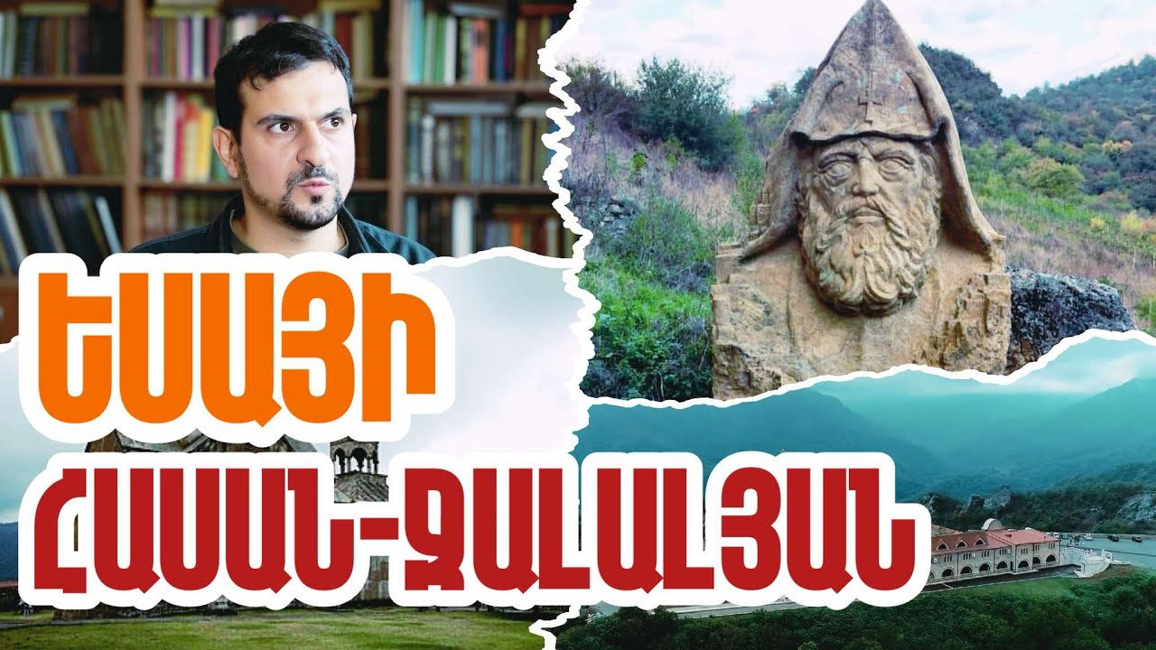 Եսայի Հասան-Ջալալյան՝ ազգային-ազատագրական պայքարի մեծանուն առաջնորդը